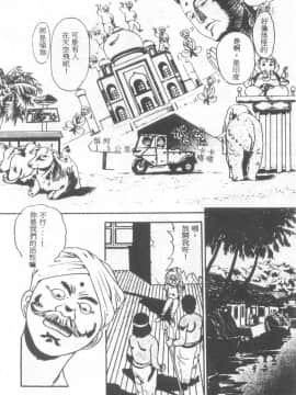 [えのあきら] ぺかぺかの洋航娘 1 [中]_059