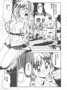 [えのあきら] ぺかぺかの洋航娘 1 [中]_060