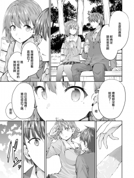 [カヅチ] 叱咤もえっちも愛のうち (コミックゼロス #60) [無邪気漢化組][MJK-18-Z1157][無修正]_MJK-18-Z1157-003