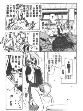 [さだこーじ] メイド物語 [中]_149