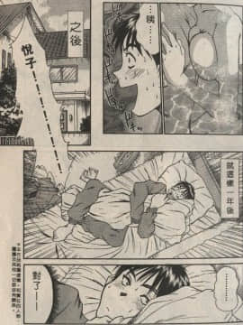 [さのたかよし] 親愛的妹妹 [中]_005