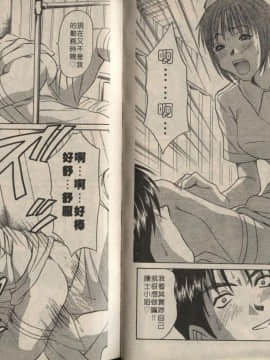 [さのたかよし] 親愛的妹妹 [中]_024