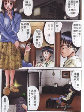 [さのたかよし] 親愛的妹妹 [中]_026
