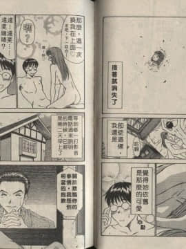 [さのたかよし] 親愛的妹妹 [中]_035