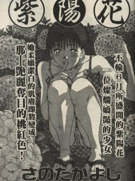 [さのたかよし] 親愛的妹妹 [中]_037