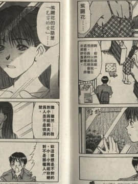 [さのたかよし] 親愛的妹妹 [中]_041