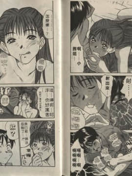 [さのたかよし] 親愛的妹妹 [中]_044