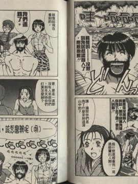 [さのたかよし] 親愛的妹妹 [中]_060
