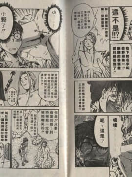 [さのたかよし] 親愛的妹妹 [中]_092