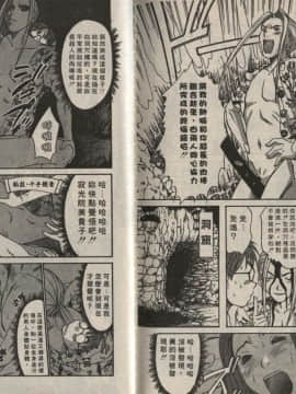 [さのたかよし] 親愛的妹妹 [中]_093