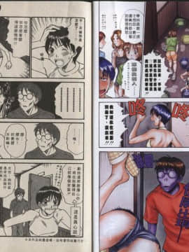 [さのたかよし] 親愛的妹妹 [中]_099
