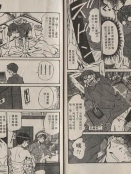 [さのたかよし] 親愛的妹妹 [中]_100