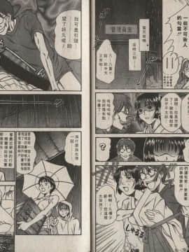 [さのたかよし] 親愛的妹妹 [中]_101
