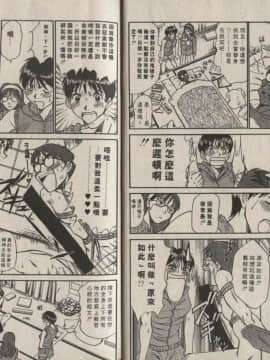 [さのたかよし] 親愛的妹妹 [中]_103