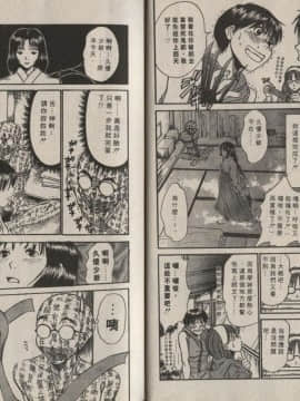 [さのたかよし] 親愛的妹妹 [中]_104