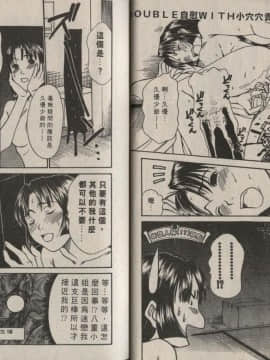 [さのたかよし] 親愛的妹妹 [中]_106