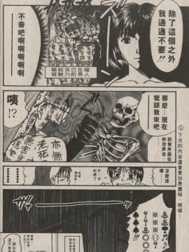 [さのたかよし] 親愛的妹妹 [中]_107