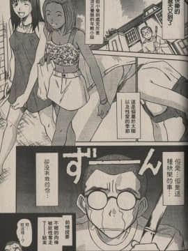 [さのたかよし] 親愛的妹妹 [中]_108