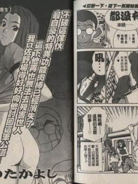 [さのたかよし] 親愛的妹妹 [中]_109