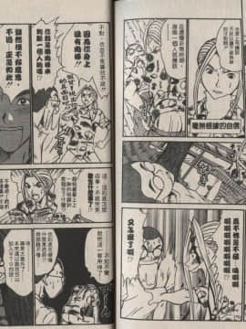 [さのたかよし] 親愛的妹妹 [中]_111