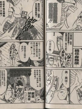 [さのたかよし] 親愛的妹妹 [中]_112