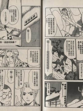 [さのたかよし] 親愛的妹妹 [中]_113