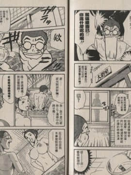 [さのたかよし] 親愛的妹妹 [中]_114