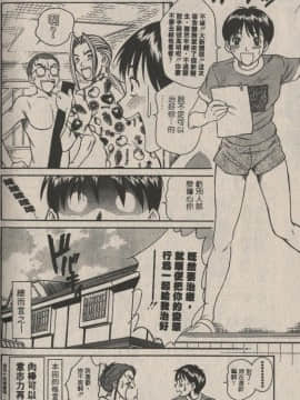 [さのたかよし] 親愛的妹妹 [中]_117