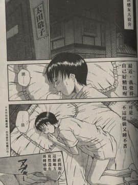 [さのたかよし] 親愛的妹妹 [中]_118