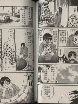 [さのたかよし] 親愛的妹妹 [中]_123