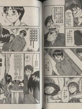 [さのたかよし] 親愛的妹妹 [中]_126