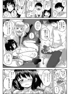 (成年コミック) [雑誌] COMIC LO 2018年7月号 [DL版]_379_379
