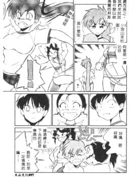[どざむら] 動物のくらし [中]_097