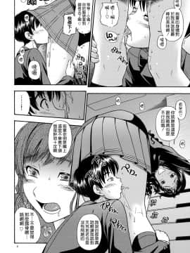 [萌舞の裏組漢化] (C77) [ケンソウオガワ (フクダーダ) ラブリー強制イベント (アマガミ) [無修正]_05