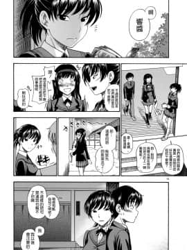[萌舞の裏組漢化] (C77) [ケンソウオガワ (フクダーダ) ラブリー強制イベント (アマガミ) [無修正]_11