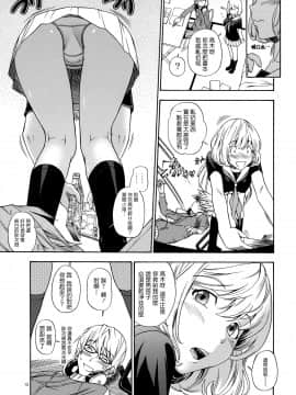 [萌舞の裏組漢化] (C77) [ケンソウオガワ (フクダーダ)] トリコロール (バクマン。) [無修正]_trico_13