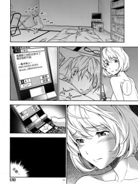 [萌舞の裏組漢化] (C77) [ケンソウオガワ (フクダーダ)] トリコロール (バクマン。) [無修正]_trico_24