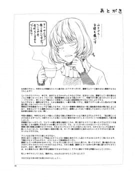 [萌舞の裏組漢化] (C77) [ケンソウオガワ (フクダーダ)] トリコロール (バクマン。) [無修正]_trico_25