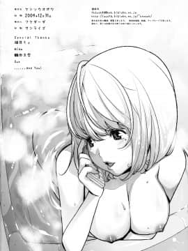 [萌舞の裏組漢化] (C77) [ケンソウオガワ (フクダーダ)] トリコロール (バクマン。) [無修正]_trico_26