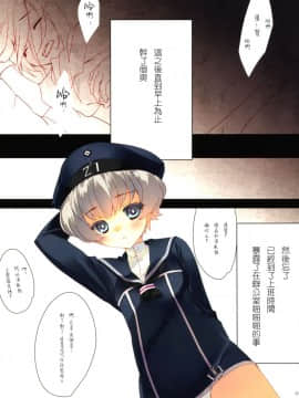 [无毒汉化组] (COMIC1☆08) [ActiveMover (有河サトル)] 駆逐艦浜風整備記録 (艦隊これくしょん -艦これ-)_016