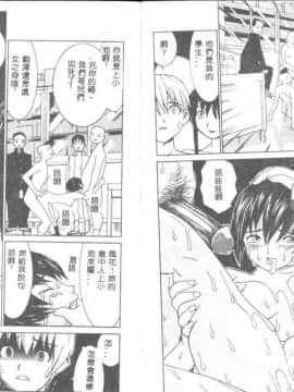 [らーかいらむ] 迷宮学園 [中]_38
