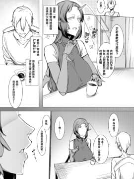[南方ヒトガクシキ (仲村レグラ)] 似慈の檻 [沒有漢化] [DL版]_00011