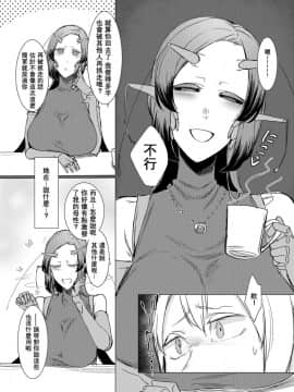 [南方ヒトガクシキ (仲村レグラ)] 似慈の檻 [沒有漢化] [DL版]_00012