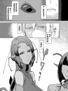 [南方ヒトガクシキ (仲村レグラ)] 似慈の檻 [沒有漢化] [DL版]_00034