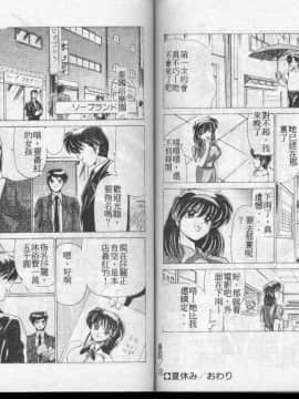[わたなべよしまさ] 水道橋女学園水泳部 [中]_80