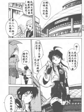 [安宅篤] 愛アイサー! [中]_040