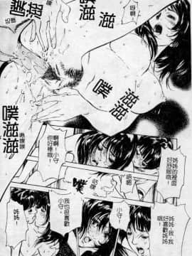 [八月薰] 匂い狂い [中]_030