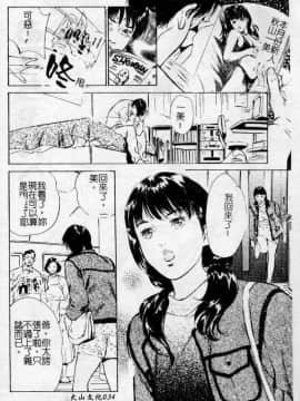 [八月薰] 匂い狂い [中]_034