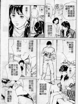 [八月薰] 匂い狂い [中]_035