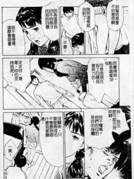 [八月薰] 匂い狂い [中]_036